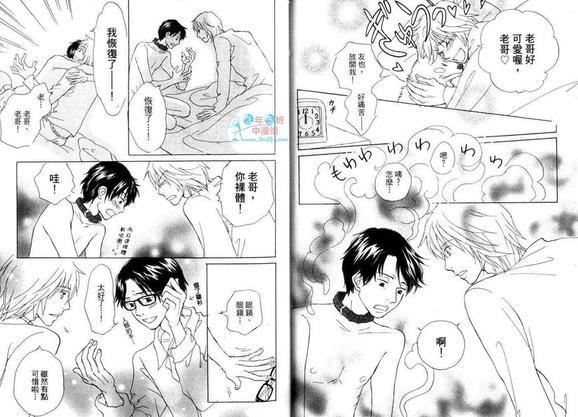 老弟与我[耽美]韩漫全集-第1卷无删减无遮挡章节图片 