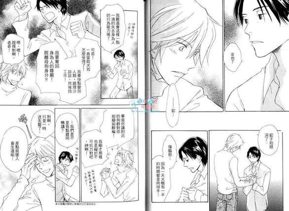老弟与我[耽美]韩漫全集-第1卷无删减无遮挡章节图片 