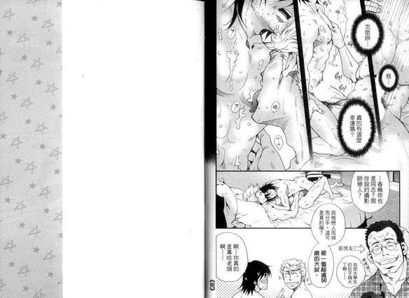 被陨石砸中的机率[耽美]韩漫全集-第1卷无删减无遮挡章节图片 