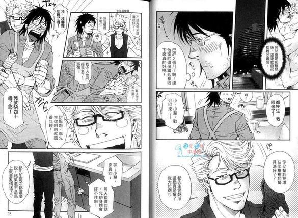 被陨石砸中的机率[耽美]韩漫全集-第1卷无删减无遮挡章节图片 