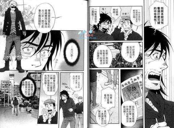 被陨石砸中的机率[耽美]韩漫全集-第1卷无删减无遮挡章节图片 