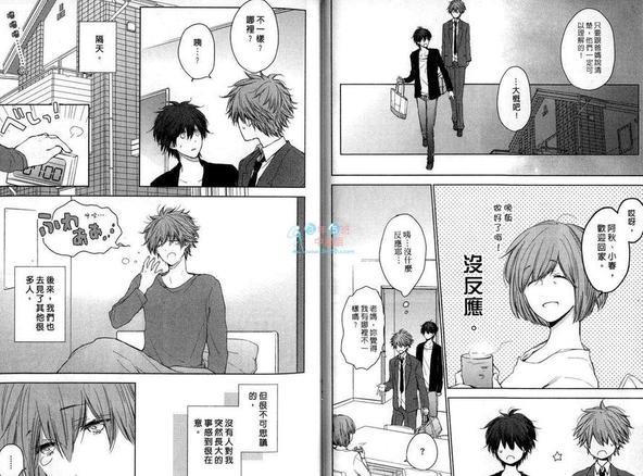 柏木兄弟的恋爱情事[耽美]韩漫全集-第1卷无删减无遮挡章节图片 