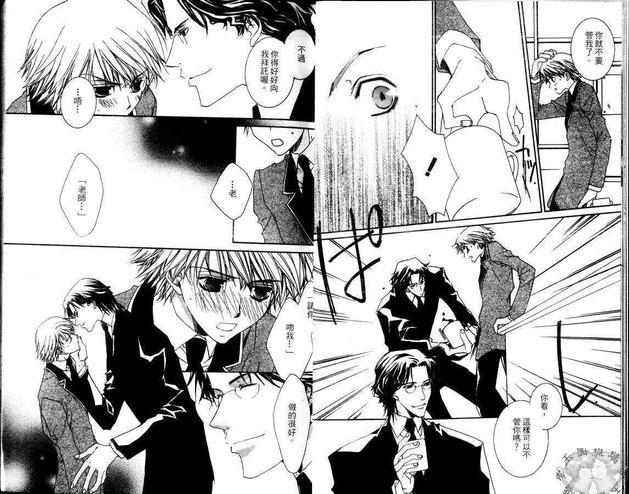 爱情运势[耽美]韩漫全集-第1卷无删减无遮挡章节图片 