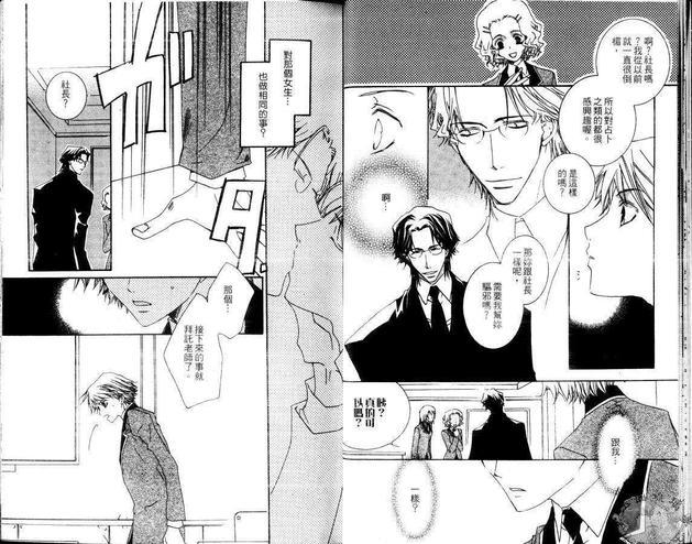 爱情运势[耽美]韩漫全集-第1卷无删减无遮挡章节图片 
