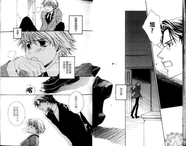 爱情运势[耽美]韩漫全集-第1卷无删减无遮挡章节图片 