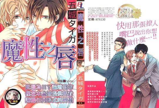 魔性之唇[耽美]韩漫全集-第1卷无删减无遮挡章节图片 