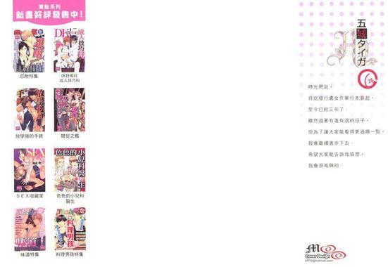 魔性之唇[耽美]韩漫全集-第1卷无删减无遮挡章节图片 