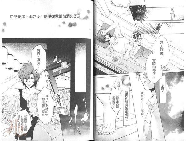 魔性之唇[耽美]韩漫全集-第1卷无删减无遮挡章节图片 
