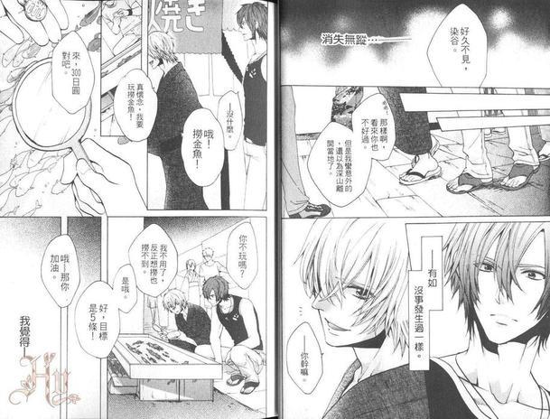 魔性之唇[耽美]韩漫全集-第1卷无删减无遮挡章节图片 
