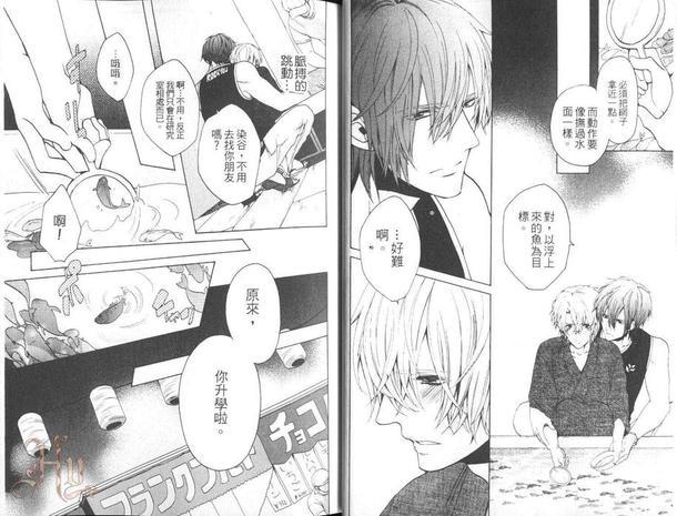 魔性之唇[耽美]韩漫全集-第1卷无删减无遮挡章节图片 