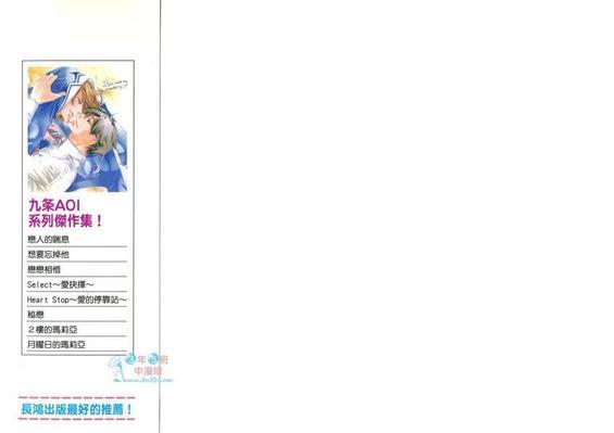 月曜日的玛莉亚[耽美]韩漫全集-第1卷无删减无遮挡章节图片 