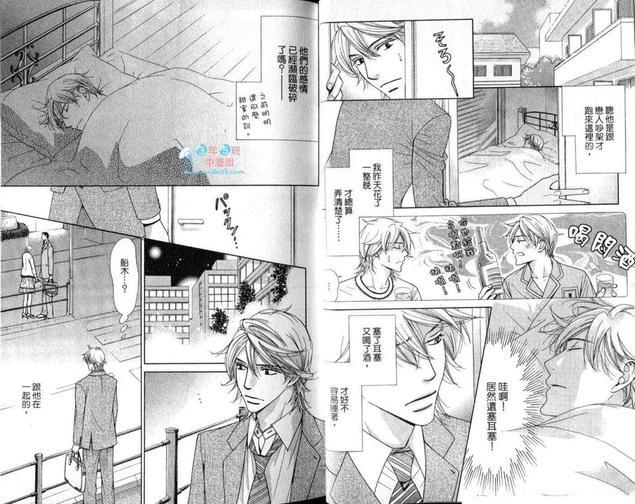 月曜日的玛莉亚[耽美]韩漫全集-第1卷无删减无遮挡章节图片 