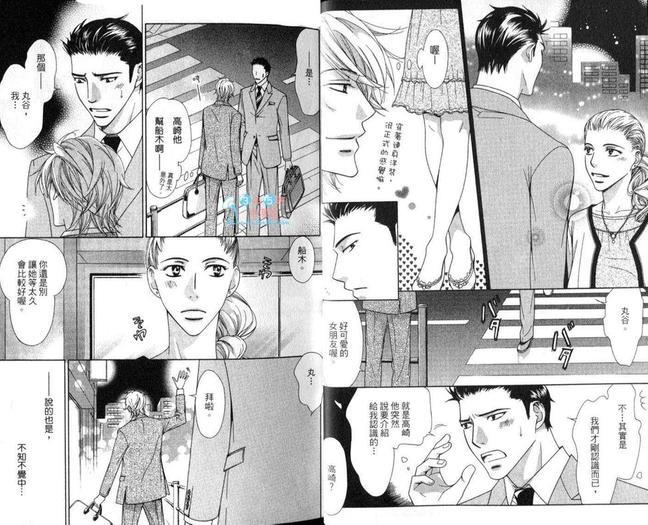 月曜日的玛莉亚[耽美]韩漫全集-第1卷无删减无遮挡章节图片 