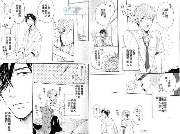 我与猫与初恋交叉[耽美]韩漫全集-第1卷无删减无遮挡章节图片 