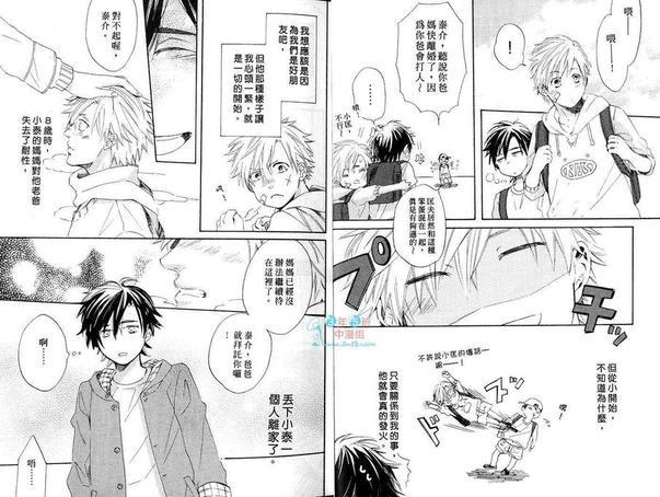 我与猫与初恋交叉[耽美]韩漫全集-第1卷无删减无遮挡章节图片 