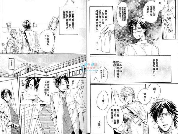我与猫与初恋交叉[耽美]韩漫全集-第1卷无删减无遮挡章节图片 
