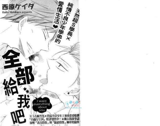 霸凌挚爱特集[耽美]韩漫全集-第1卷无删减无遮挡章节图片 