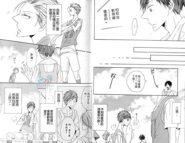 霸凌挚爱特集[耽美]韩漫全集-第1卷无删减无遮挡章节图片 