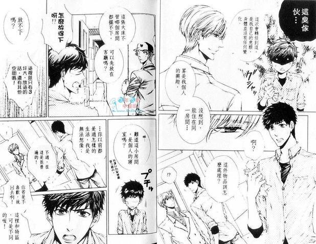这是拯救世界的爱吗![耽美]韩漫全集-第1卷无删减无遮挡章节图片 