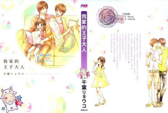 我家的王子大人[耽美]韩漫全集-第1卷无删减无遮挡章节图片 