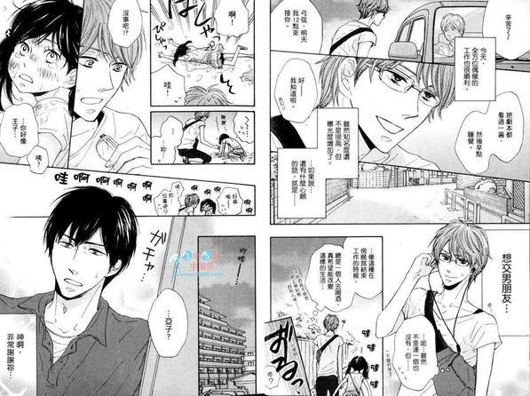 我家的王子大人[耽美]韩漫全集-第1卷无删减无遮挡章节图片 