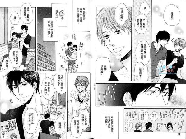 我家的王子大人[耽美]韩漫全集-第1卷无删减无遮挡章节图片 