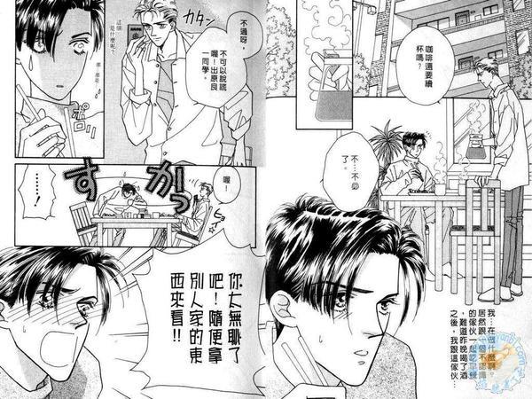 舍不得对你的爱[耽美]韩漫全集-第1卷无删减无遮挡章节图片 