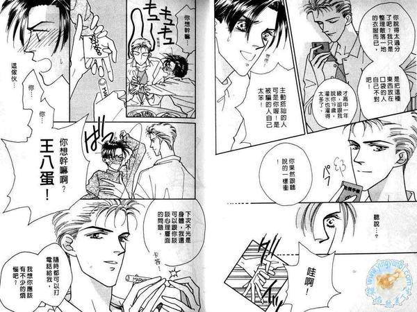 舍不得对你的爱[耽美]韩漫全集-第1卷无删减无遮挡章节图片 