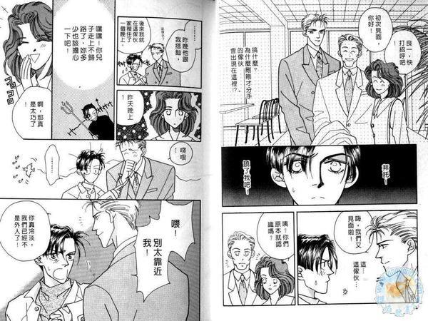 舍不得对你的爱[耽美]韩漫全集-第1卷无删减无遮挡章节图片 
