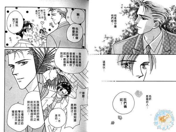 舍不得对你的爱[耽美]韩漫全集-第1卷无删减无遮挡章节图片 
