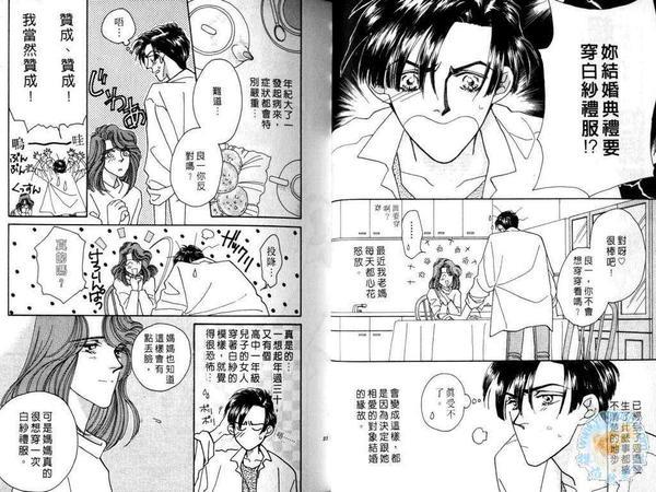 舍不得对你的爱[耽美]韩漫全集-第1卷无删减无遮挡章节图片 
