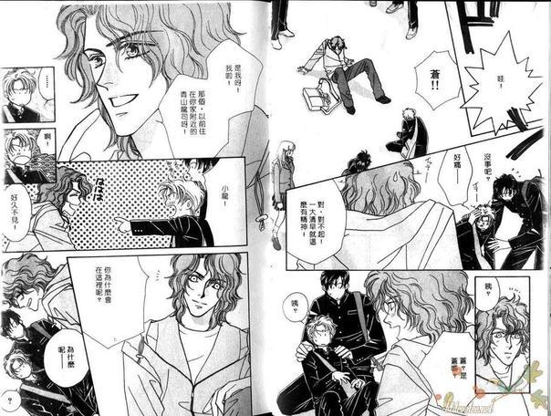 蛮横无理的我们[耽美]韩漫全集-第1卷无删减无遮挡章节图片 