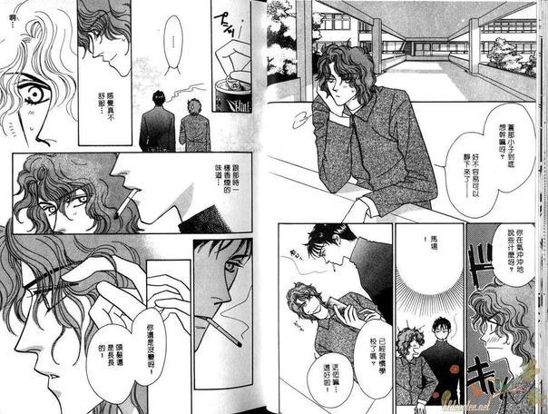 蛮横无理的我们[耽美]韩漫全集-第1卷无删减无遮挡章节图片 