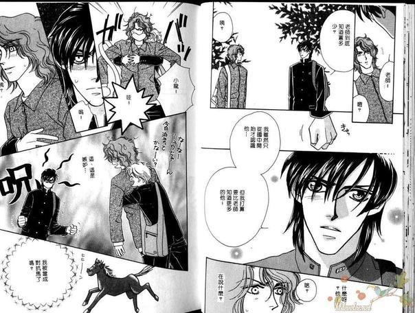 蛮横无理的我们[耽美]韩漫全集-第1卷无删减无遮挡章节图片 