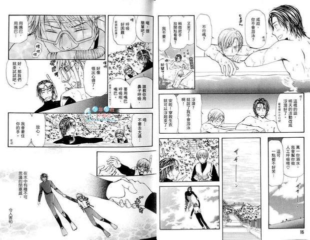 今晚思念着你[耽美]韩漫全集-第1卷无删减无遮挡章节图片 