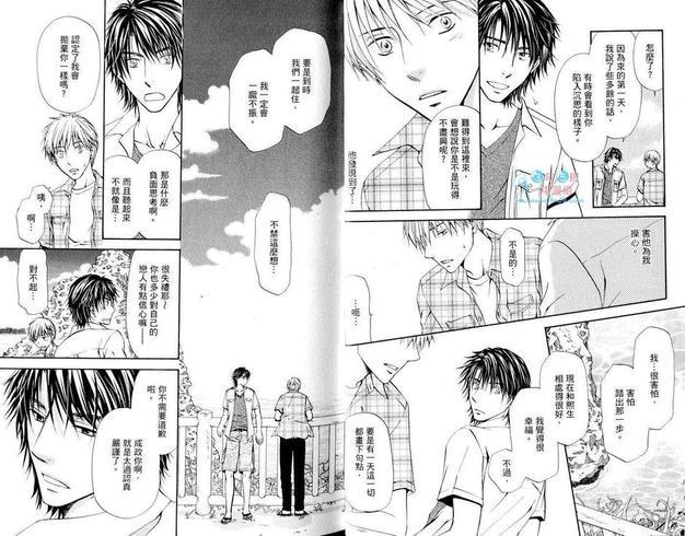 今晚思念着你[耽美]韩漫全集-第1卷无删减无遮挡章节图片 