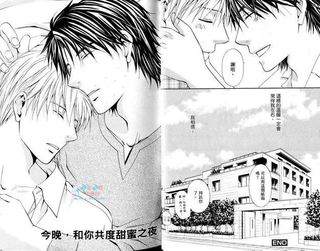 今晚思念着你[耽美]韩漫全集-第1卷无删减无遮挡章节图片 