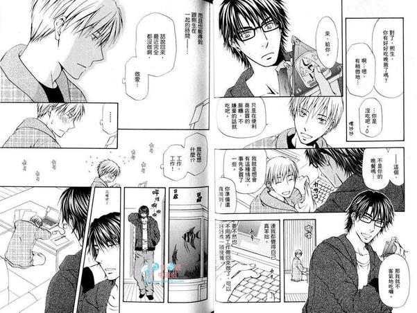 今晚思念着你[耽美]韩漫全集-第1卷无删减无遮挡章节图片 