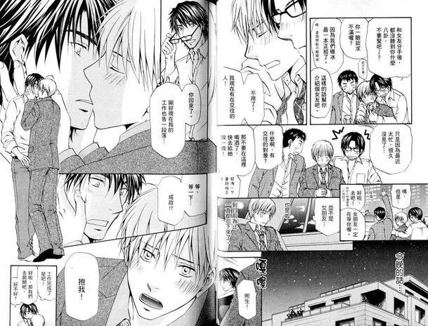 今晚思念着你[耽美]韩漫全集-第1卷无删减无遮挡章节图片 