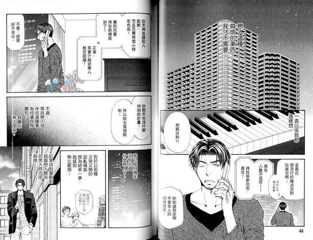 今晚思念着你[耽美]韩漫全集-第1卷无删减无遮挡章节图片 