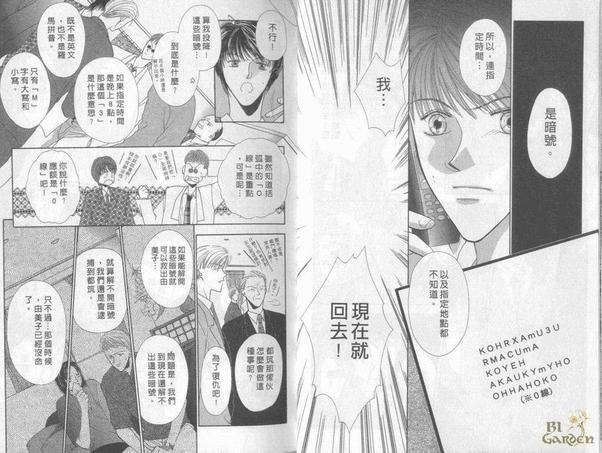激热青春白皮书[耽美]韩漫全集-第1卷无删减无遮挡章节图片 