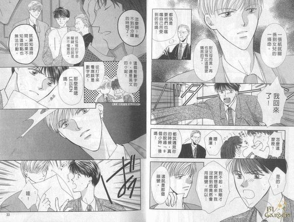 激热青春白皮书[耽美]韩漫全集-第1卷无删减无遮挡章节图片 