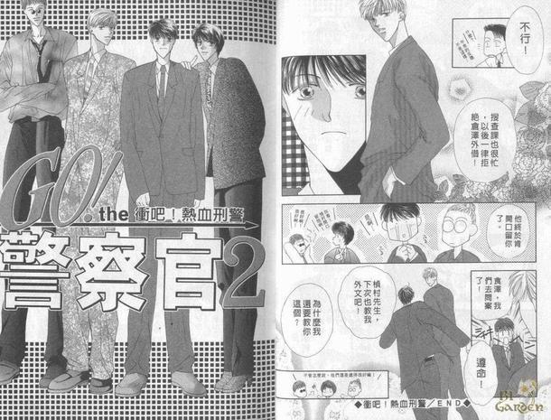 激热青春白皮书[耽美]韩漫全集-第1卷无删减无遮挡章节图片 