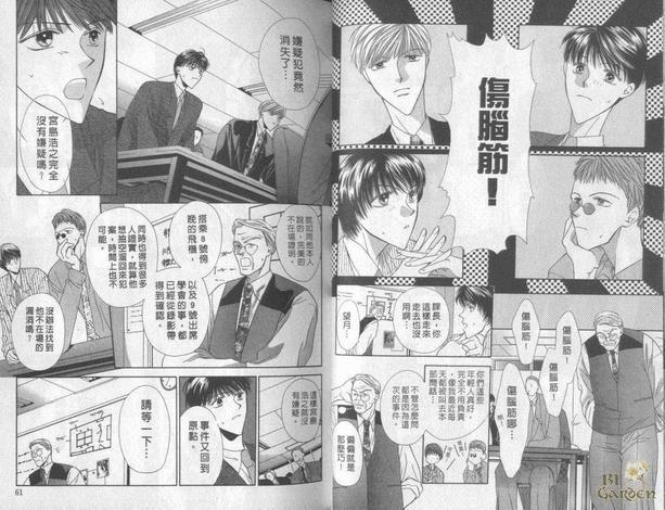 激热青春白皮书[耽美]韩漫全集-第1卷无删减无遮挡章节图片 
