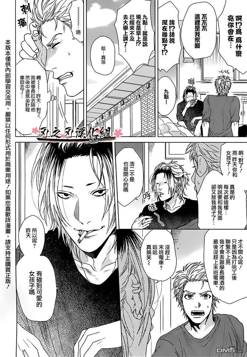 用反语倾诉爱[耽美]韩漫全集-第1话无删减无遮挡章节图片 