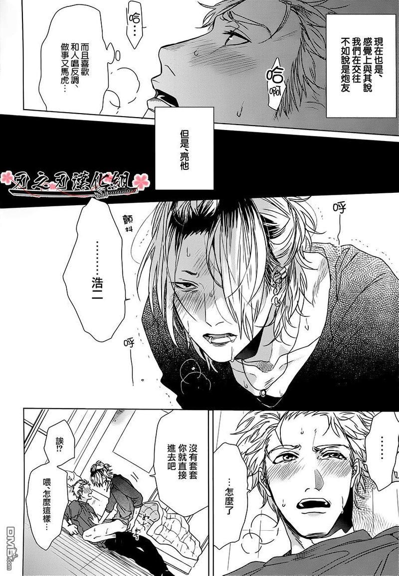 用反语倾诉爱[耽美]韩漫全集-第1话无删减无遮挡章节图片 