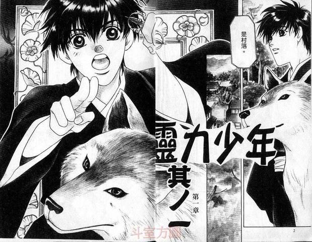 灵力少年[耽美]韩漫全集-第1卷无删减无遮挡章节图片 