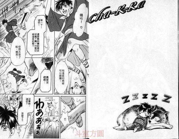 灵力少年[耽美]韩漫全集-第1卷无删减无遮挡章节图片 