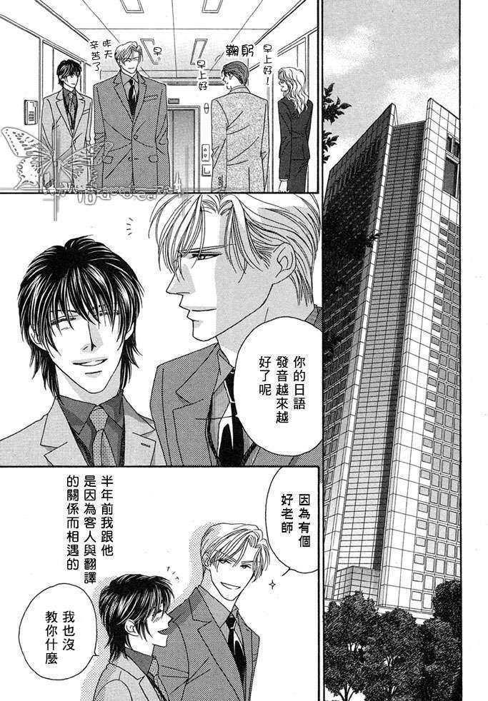 恋爱证明[耽美]韩漫全集-第1话无删减无遮挡章节图片 