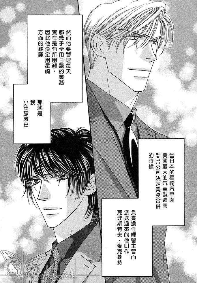 恋爱证明[耽美]韩漫全集-第1话无删减无遮挡章节图片 